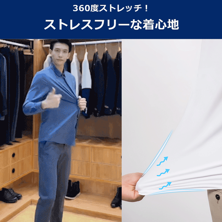 【撥水・撥油・防汚】高ストレッチシャツ 