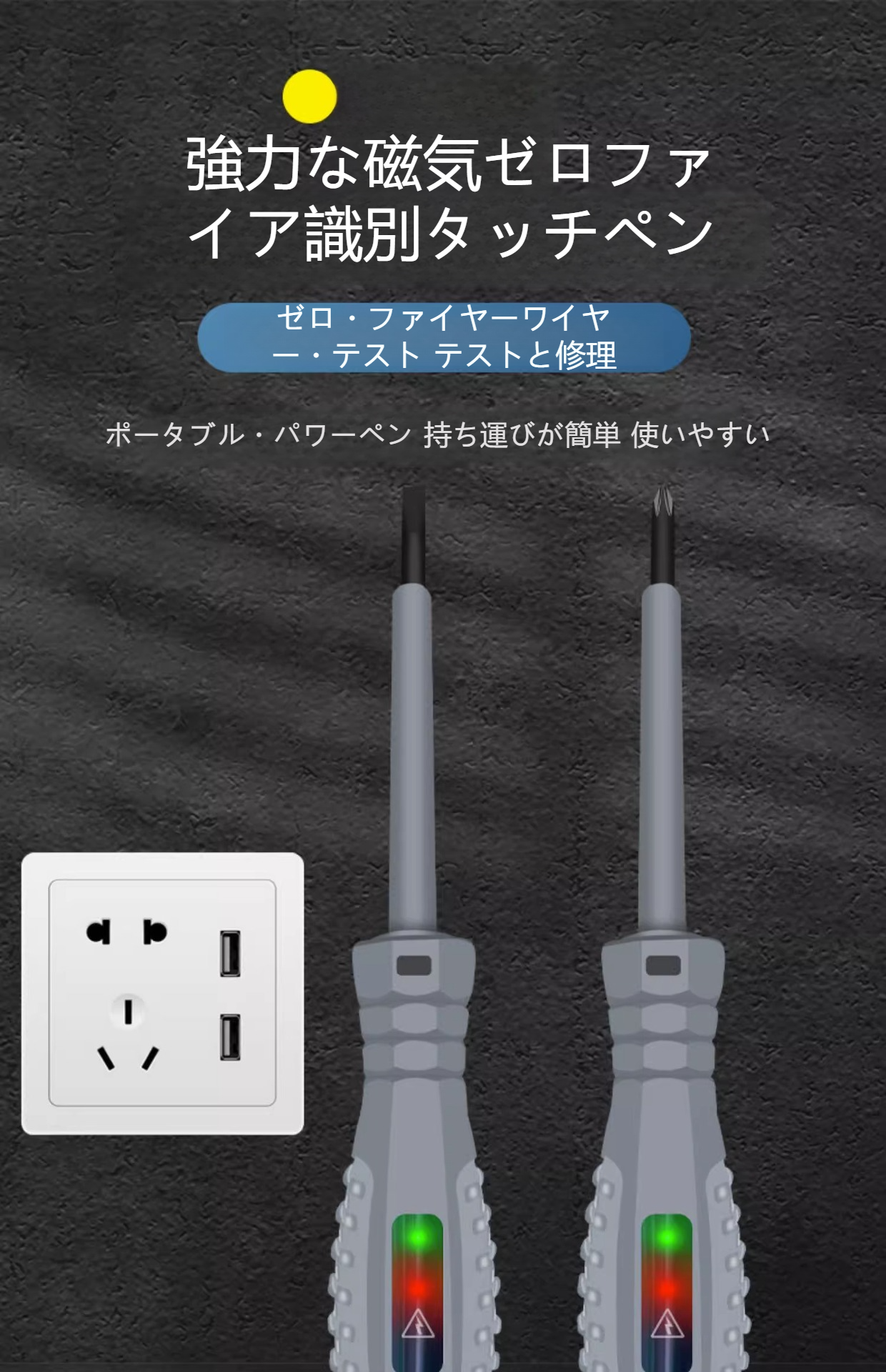 一言十字スタイラス修理配線テストパワーテスターペン全体画像