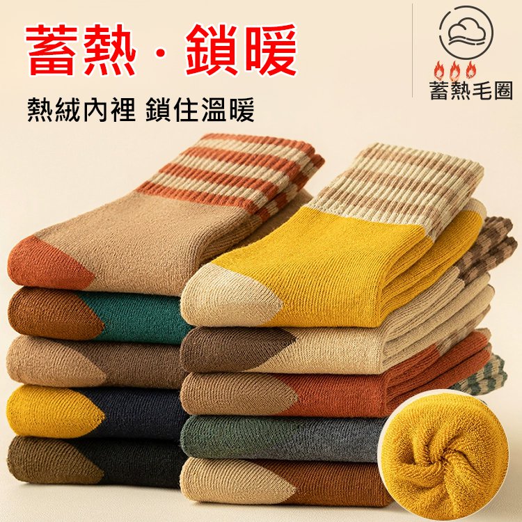 【加厚不勒腿】條紋保暖毛圈襪