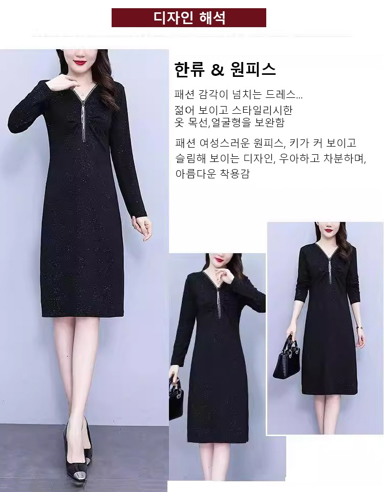 세련된 슬림핏 원피스