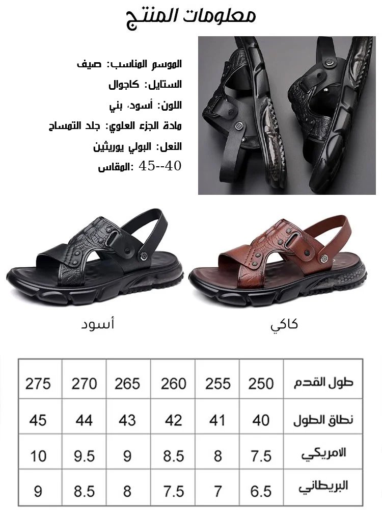 صندل رجالي عصري وكاجوال من جلد التمساح