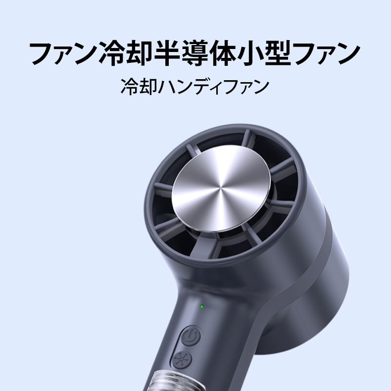小型扇風機ハンドヘルド オフィス コンパクトでポータブル 外出先での冷却はまったく心配ない オフィス オフィス