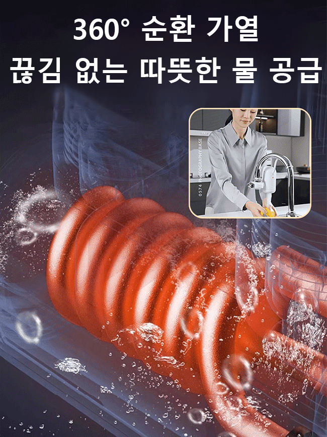 3초 만에 빠르게 가열되는 스마트 디지털  수도꼭지