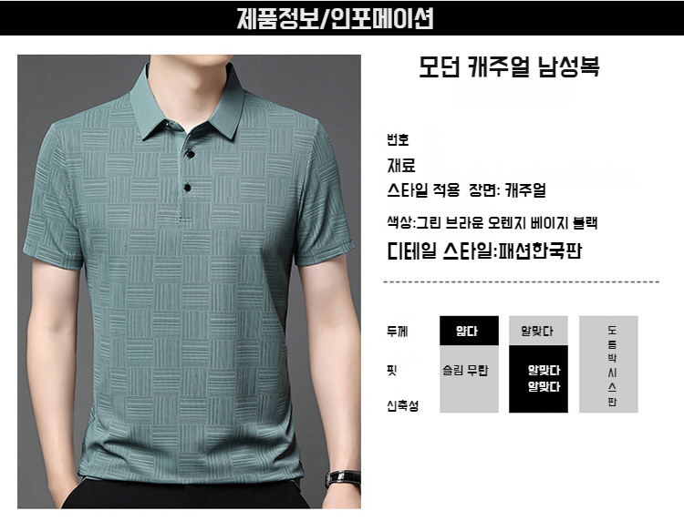 남자용 통풍성 우수한 여름 터틀넥 반팔