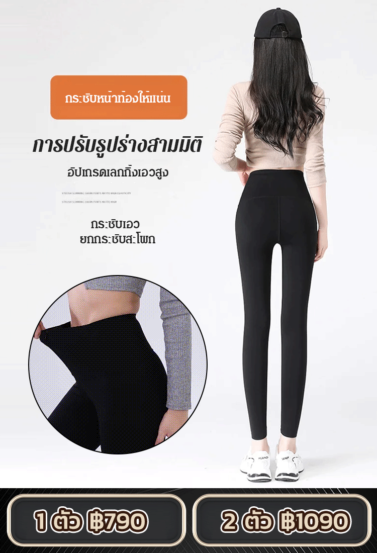  【เก็บหน้าท้องสองชั้น】กางเกงรัดรูปเอวสูงยกสะโพก