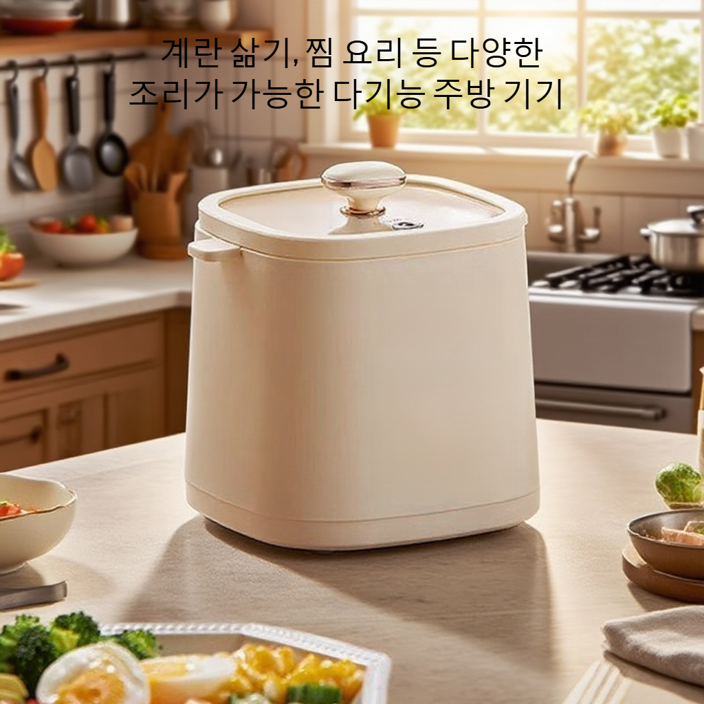 독일 다기능 계란 찜기