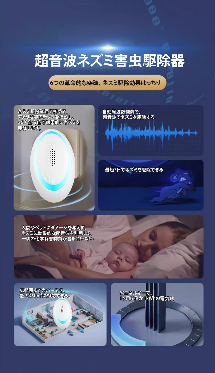 高性能センサー搭載の害獣駆除器