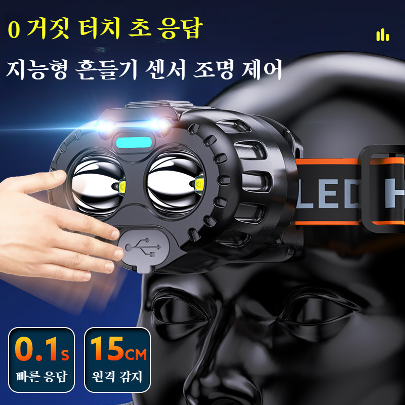 강광감응 롱래스팅 휴대용 헤드램프 다목적야외광등 휴대용 강광 감지 헤드램프