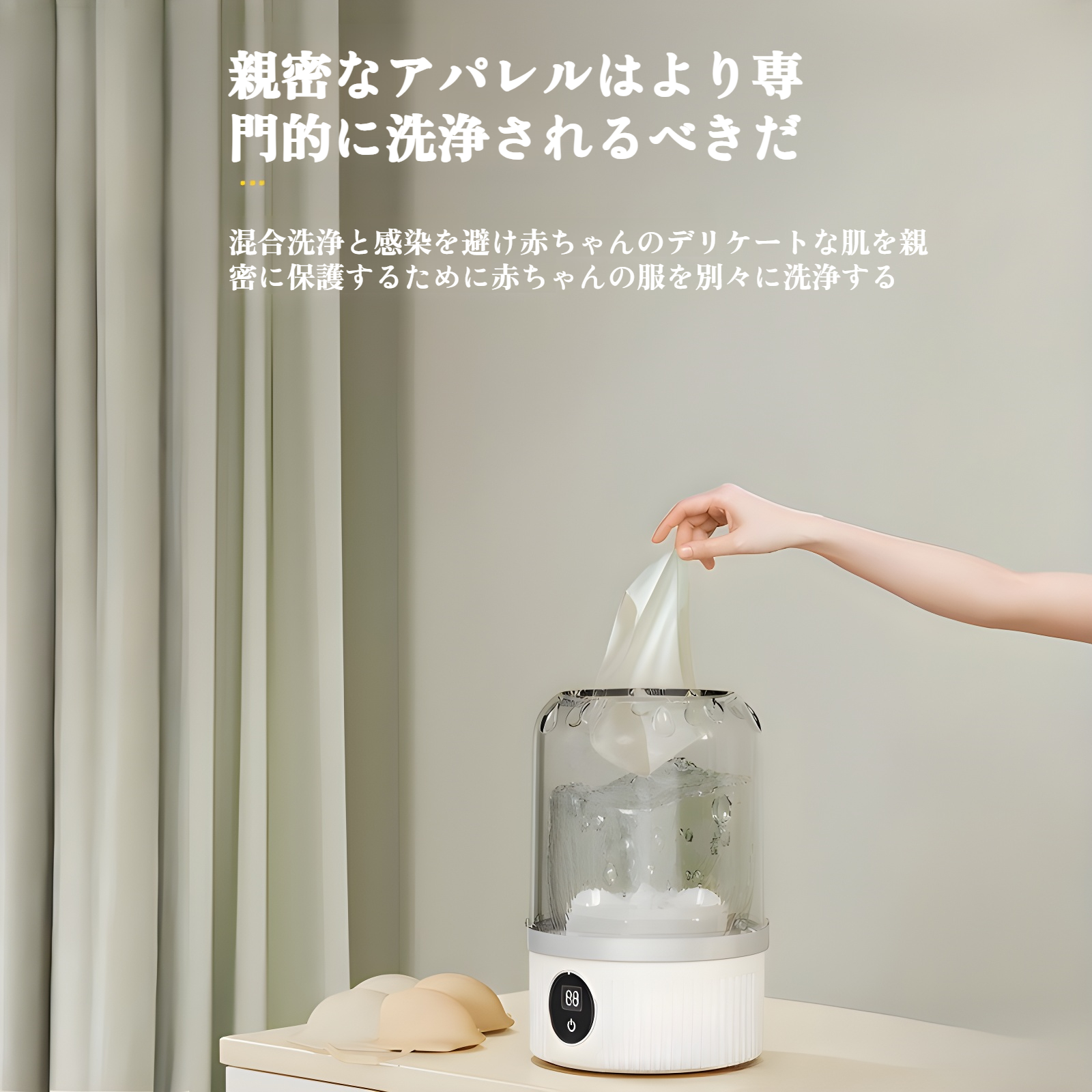 ポータブル洗濯機をコンパクトに収納するイメージ