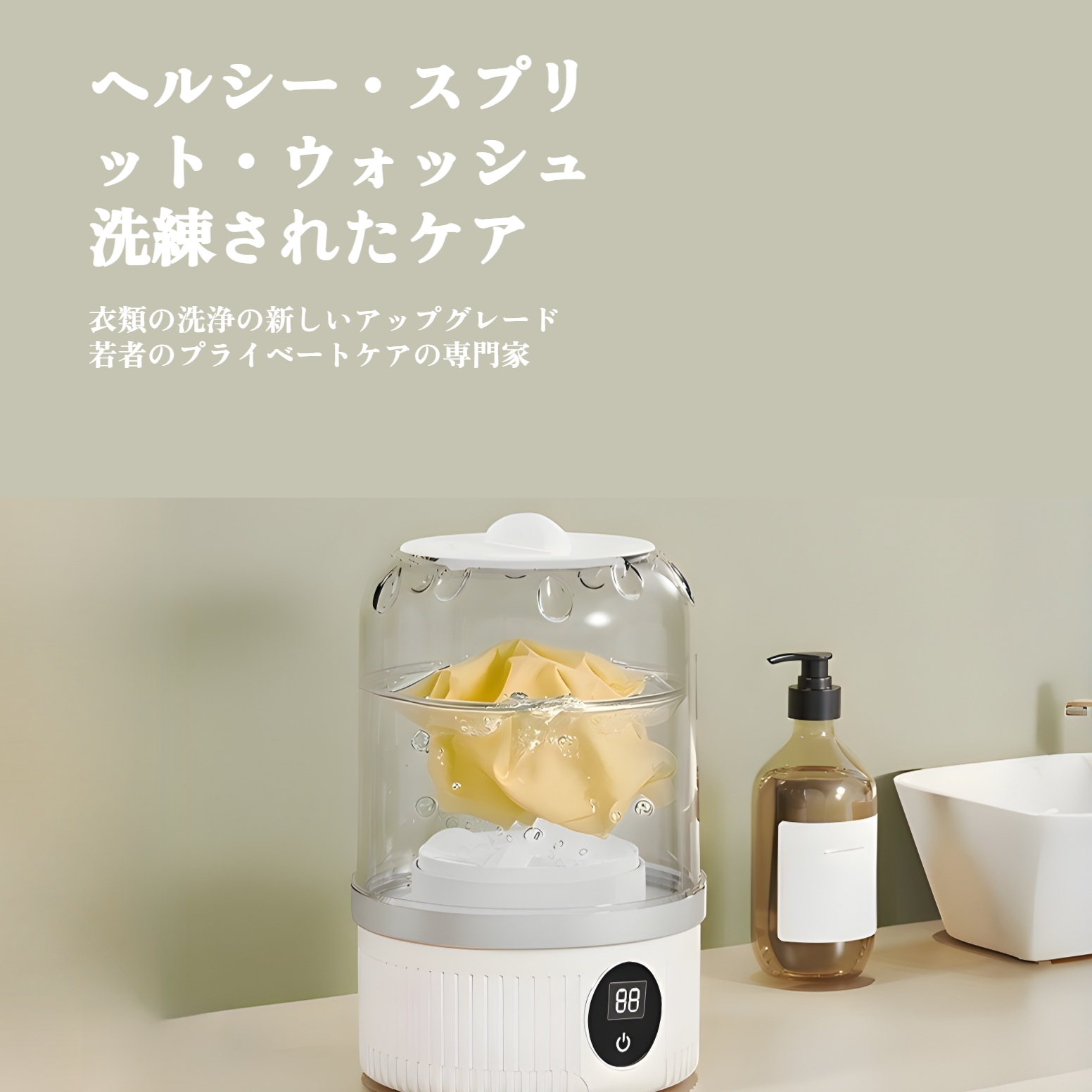 折りたたみ可能な小型洗濯機の全体写真