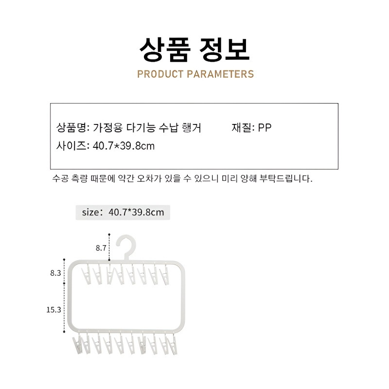 가정용 다기능 수납 행거