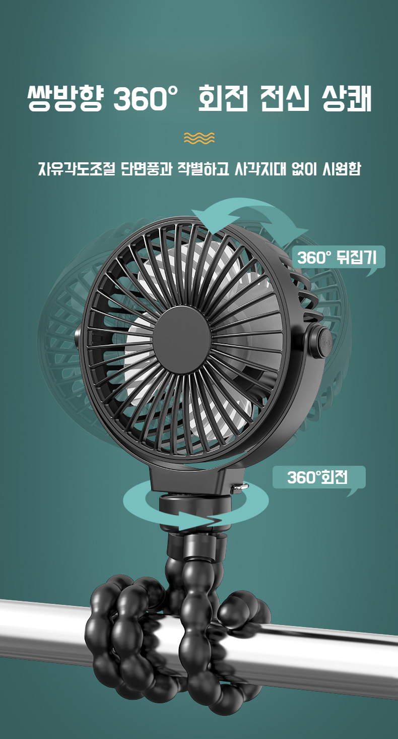 피크닉에 어울리는 휴대용 선풍기