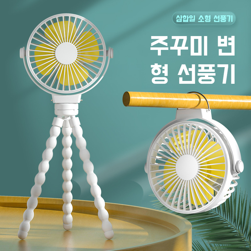 충전식 야외용 선풍기 휴대용 선풍기 경량 야외용 휴대용 소프트 브리즈