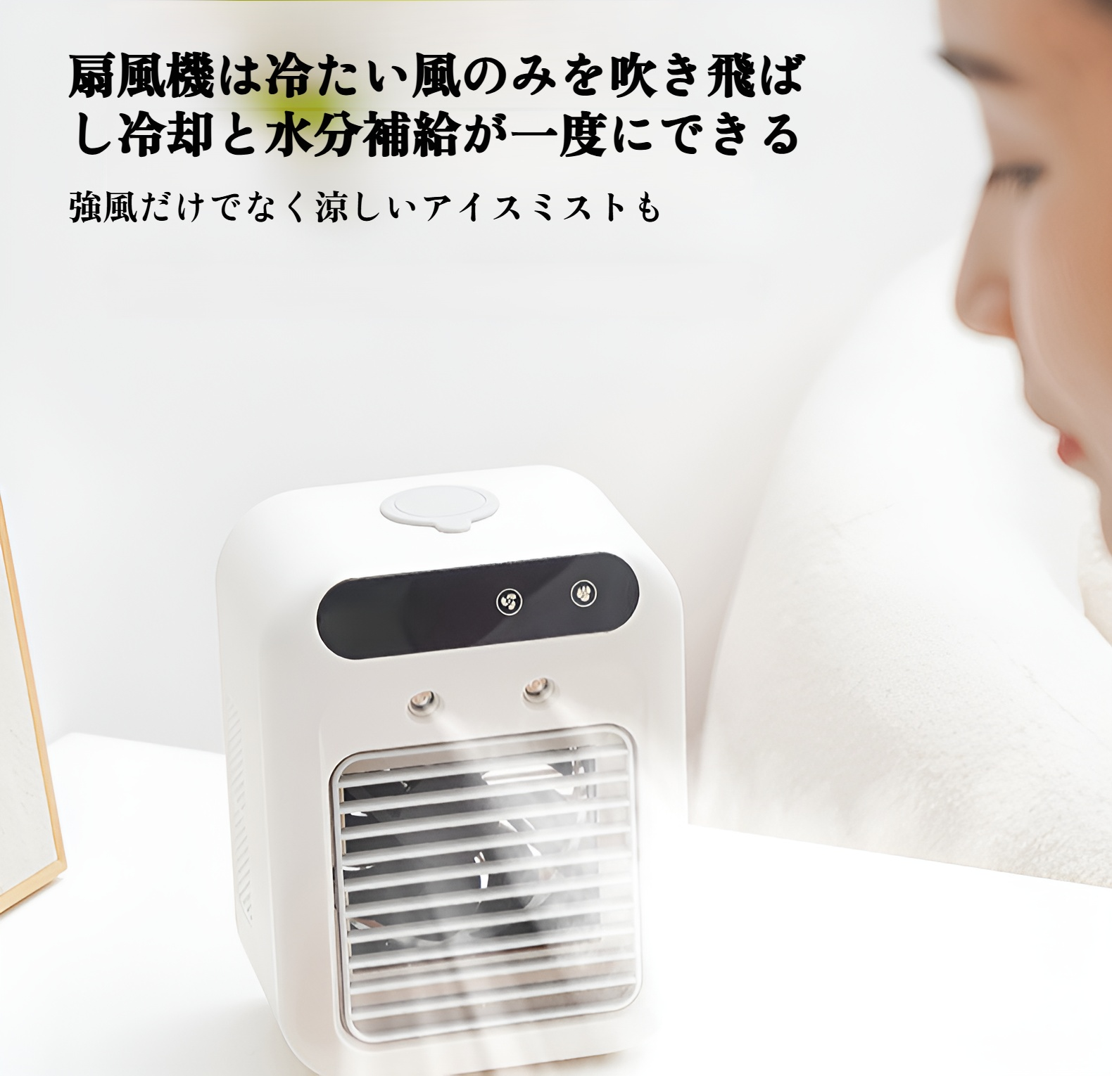 冷却ファン USB小型電動ファン ミニエアコンファン デスクトップ 静音スプレー冷却ファン モバイル冷却ファン