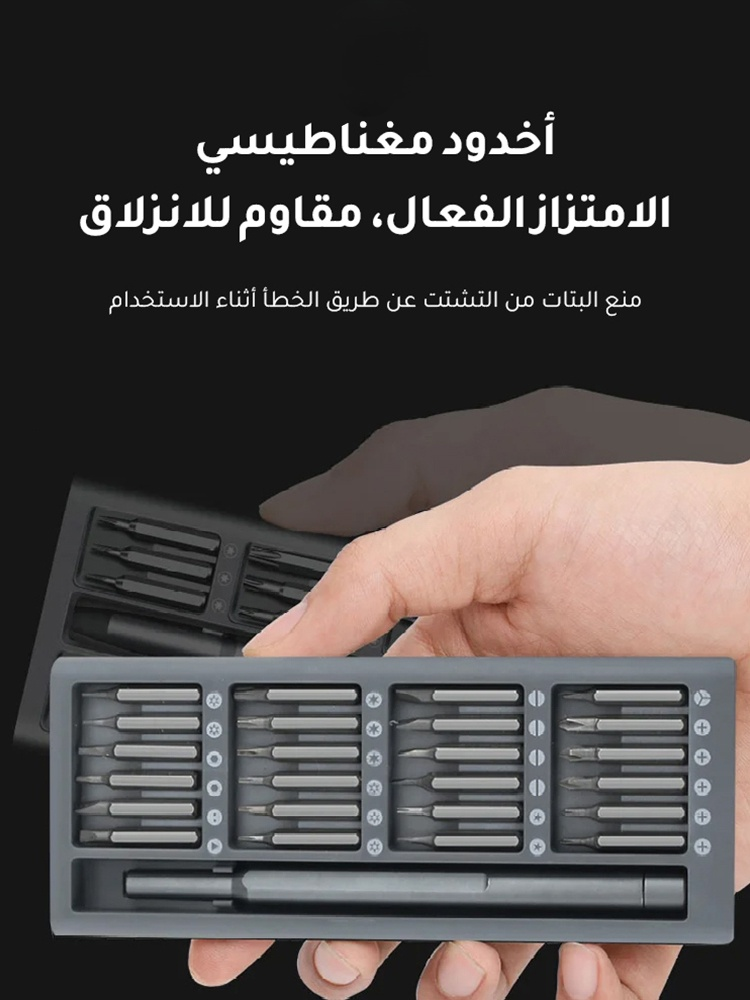 مجموعة مفك البراغي البريطانية 24 في 1