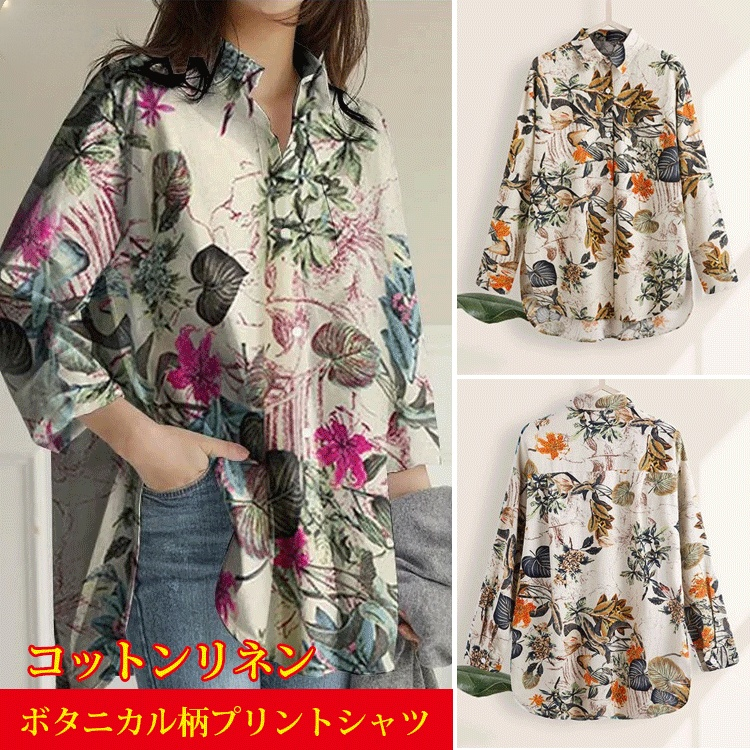 ボタニカル柄プリントシャツ