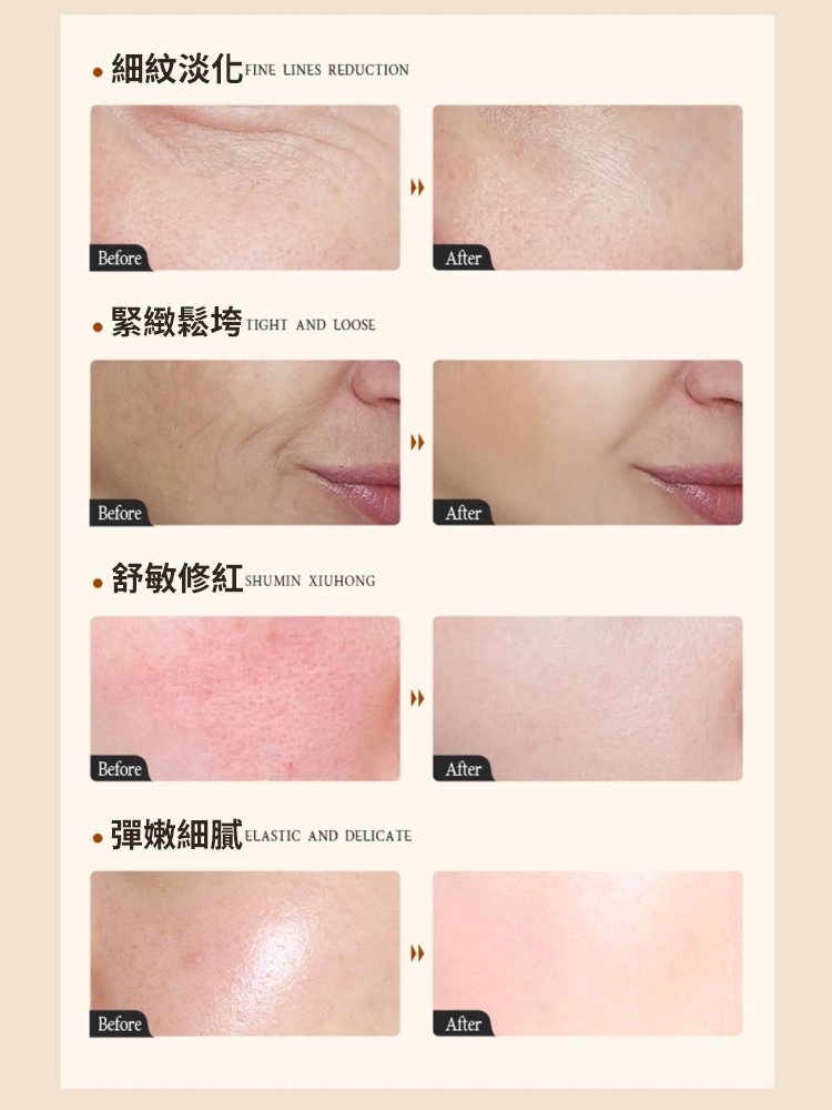 【肌膚逆生長】膠原蛋白抗皺精華液