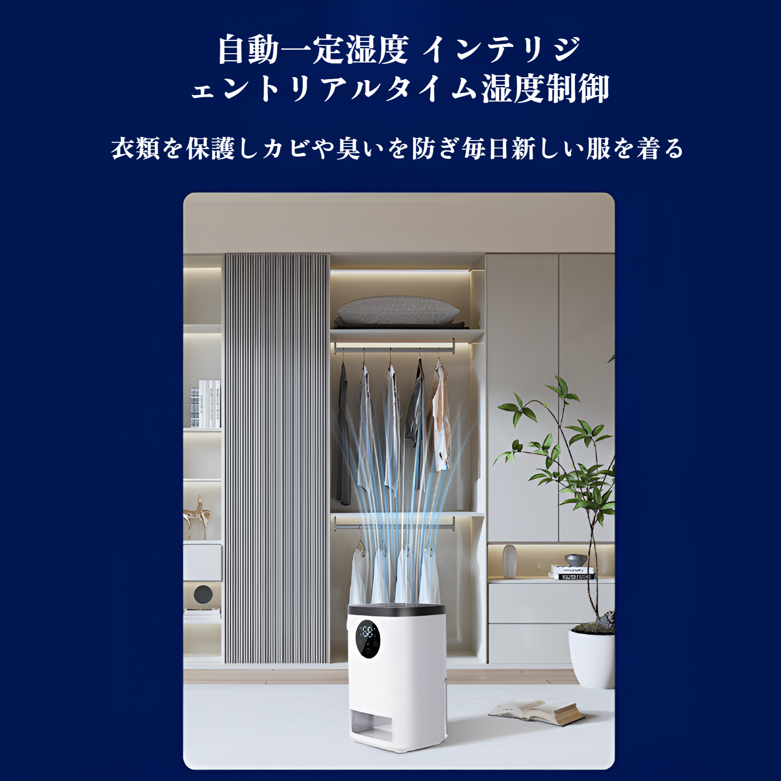 持ち運び便利な小型除湿機