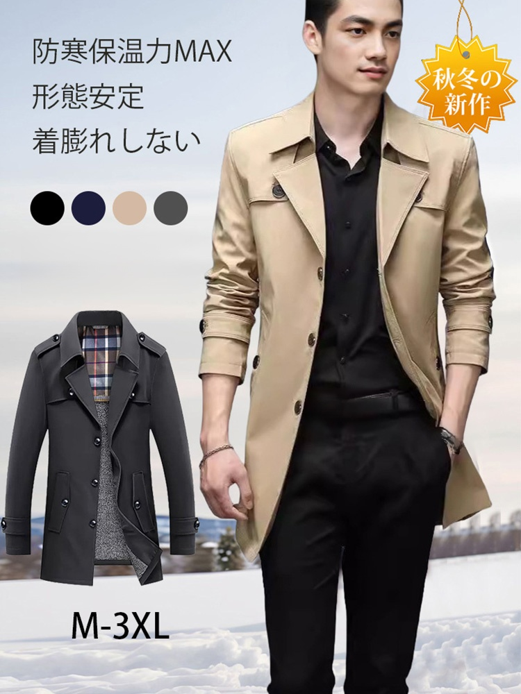 カシミヤ裏起毛コート