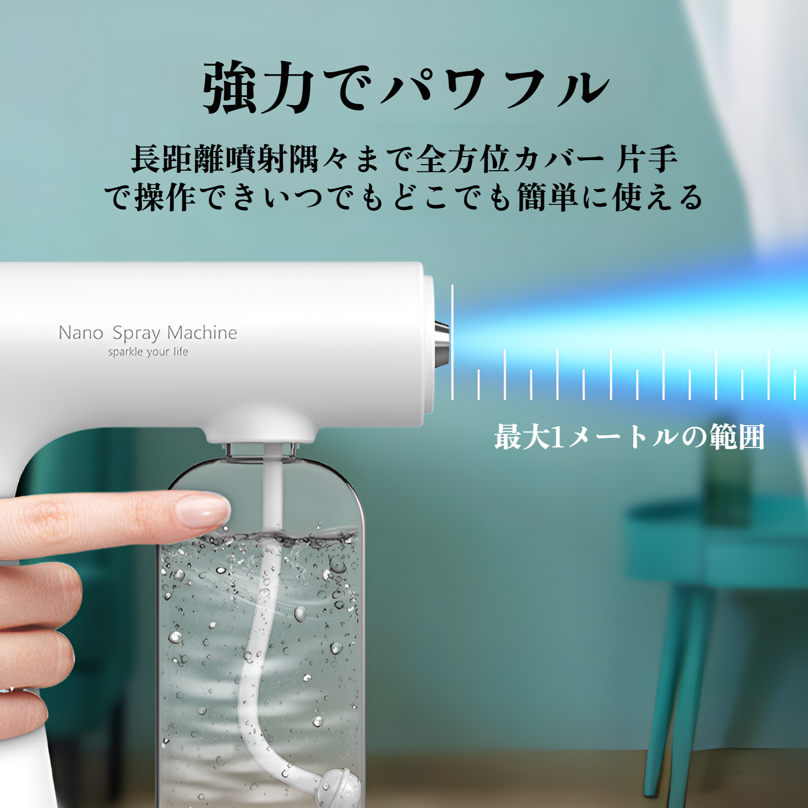消毒ガン噴霧器ブルーライトハンドヘルド消毒滅菌ミストワイヤレス消毒機