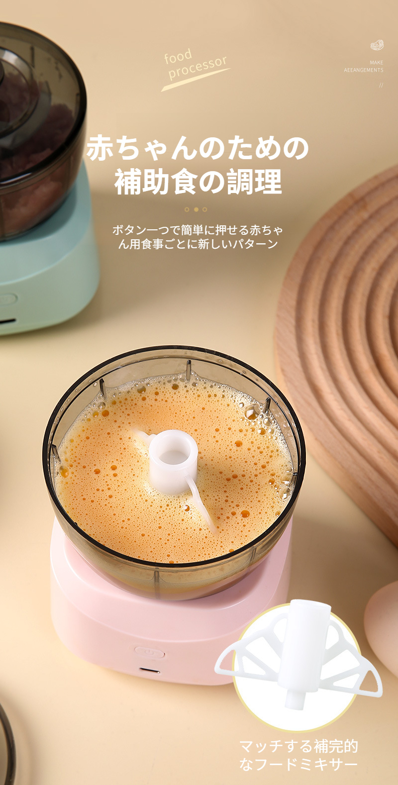 多機能調理機でお料理を時短する例