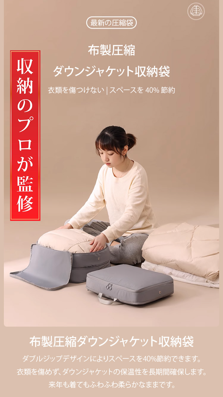 MEET ダブルファスナーダウンジャケット収納袋 外観