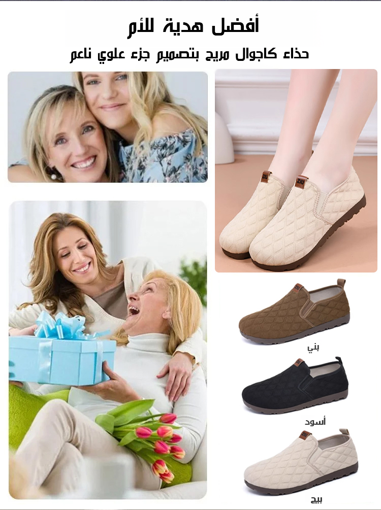 حذاء مشي كاجوال بنعل ناعم وغير قابل للانزلاق وجزء علوي مريح، مناسب للأمهات
