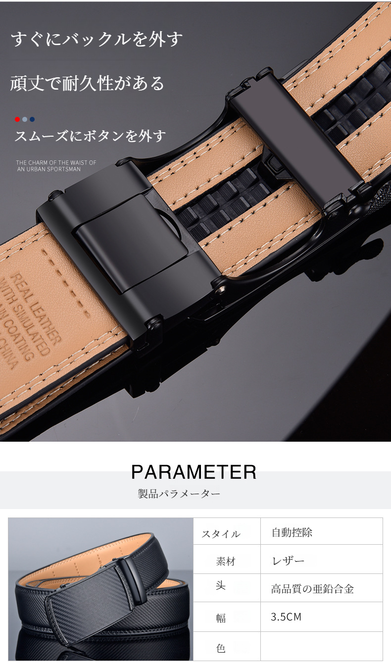 ワンタッチで着脱できる自動バックル