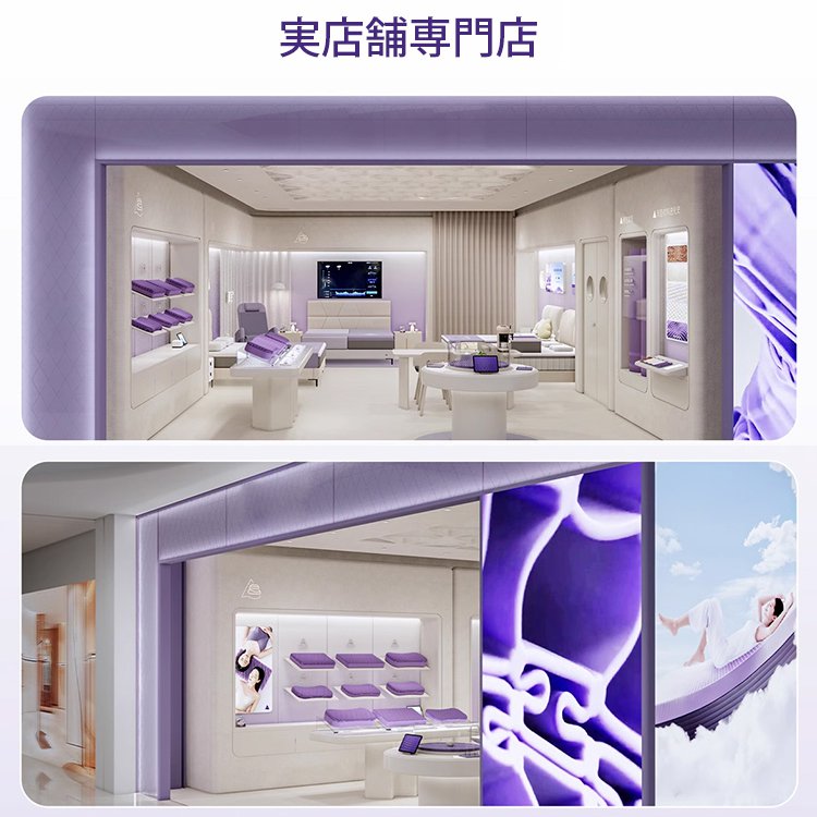 翻译件-HFH-【睡眠研究所】蜂窝网格凝胶床垫-1243420_02.jpg