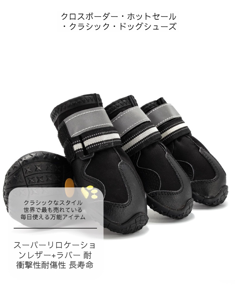 防水機能付き犬用アウトドアシューズ