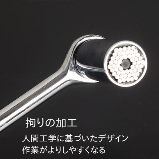【万能ソケットレンチ】