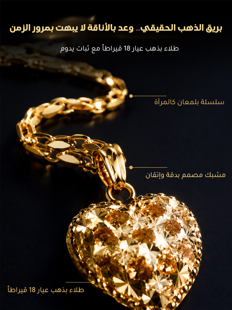 【فخامة تضاهي أرقى الأزياء الخليجية】 قلادة من الألماس على شكل قلب، متألقة بقطعٍ متعدد الأوجه
