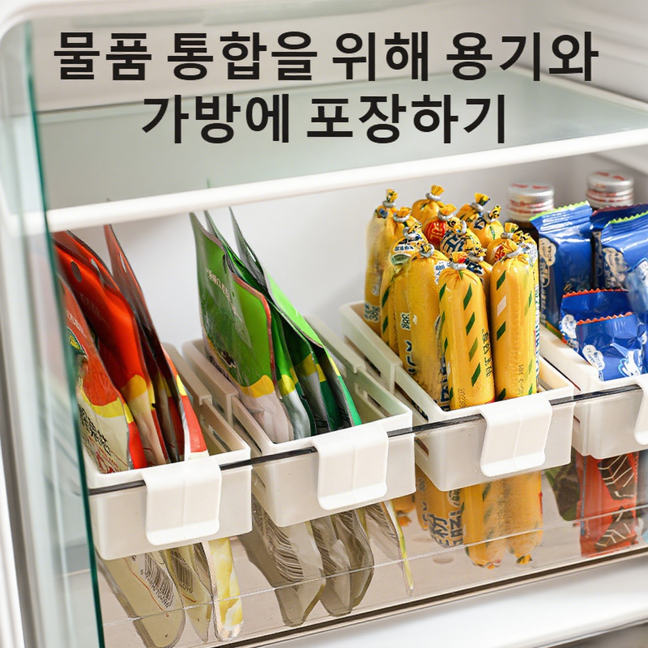 옆문 신축 수납함 자유 조절 작은 걸이 바구니