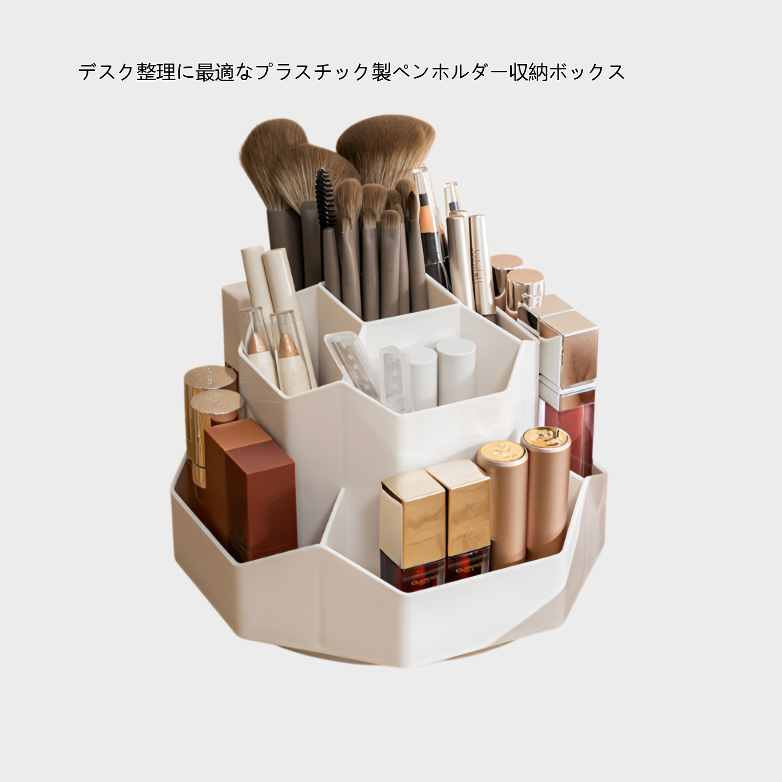 大容量プラスチック回転ペンホルダー収納ボックス