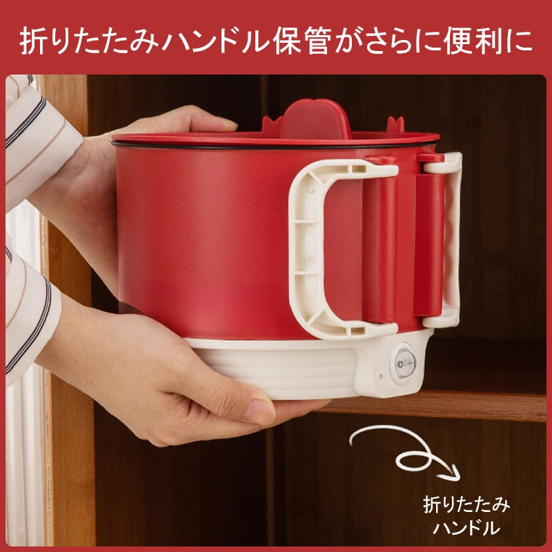 スマホホルダー付き電気鍋