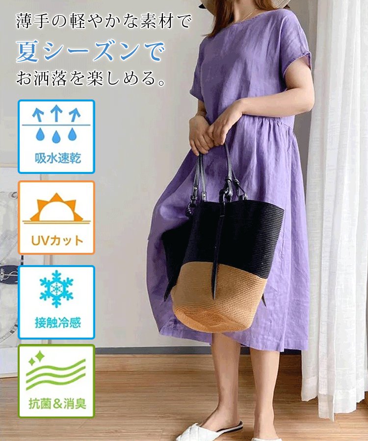 【百年職人の極み】ノルマンディーのノスタルジーを紡ぐ 無印風綿麻ワンピース