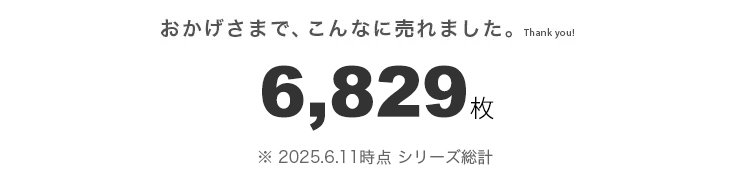 ゆっとり 爽やか 商品全体画像