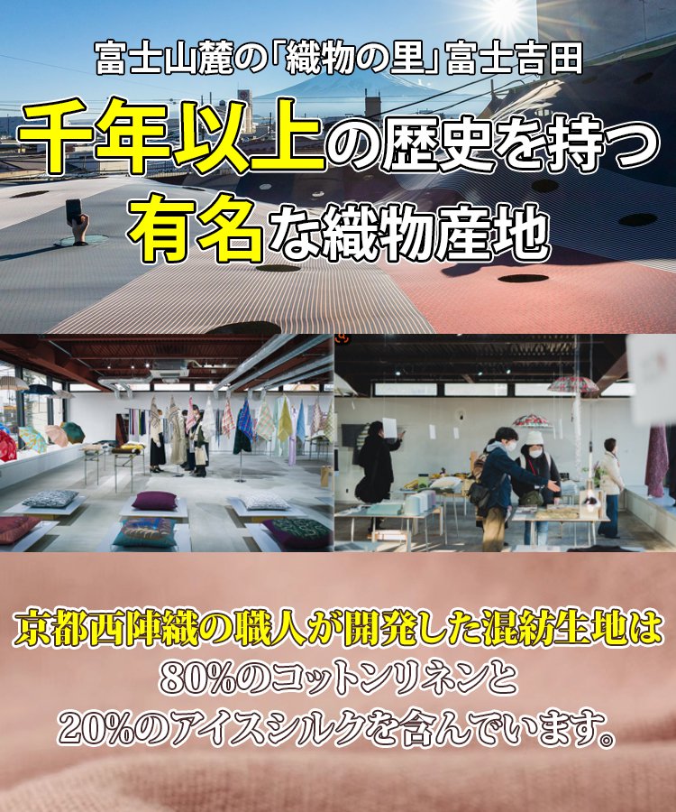 【富士吉田市の綿麻素材を使用し、天然染色で、通気性良好、涼しく、シワになりにくいです】【コットンリネン無地ワンピース】