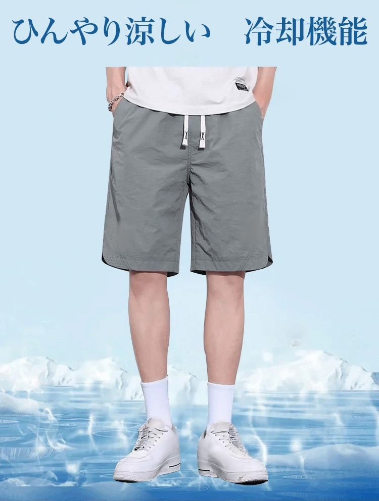 通気性抜群のアイスシルクショートパンツ メンズ