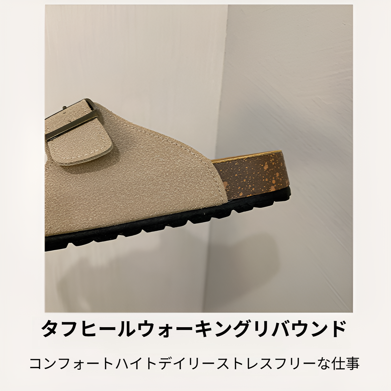 2.5cm厚底ヴィンテージ風ビルケンサンダル