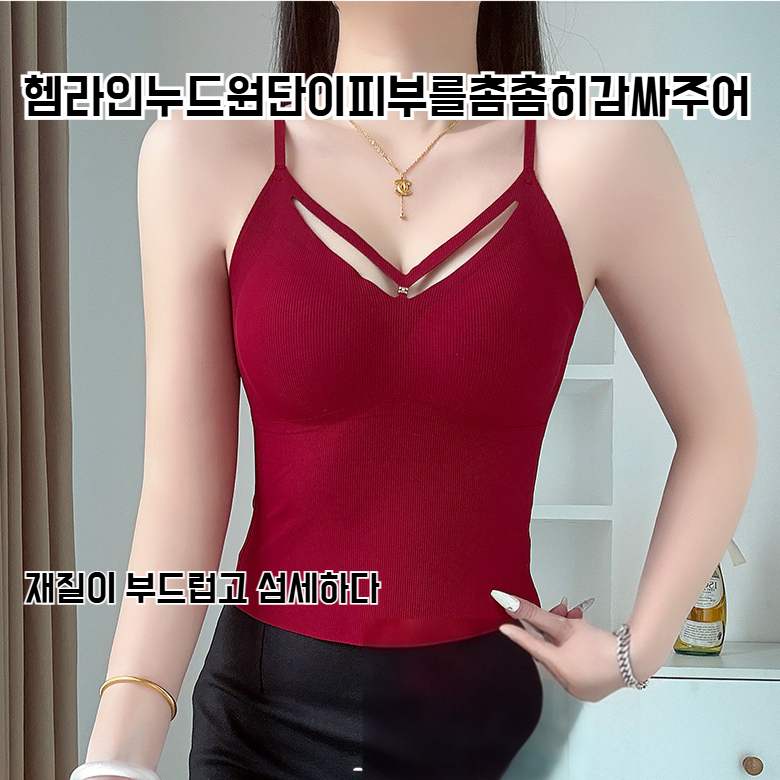 이너 노라인 나시 여 고정컵 에어 브라 푸시업 컵 랩 노라인 나시