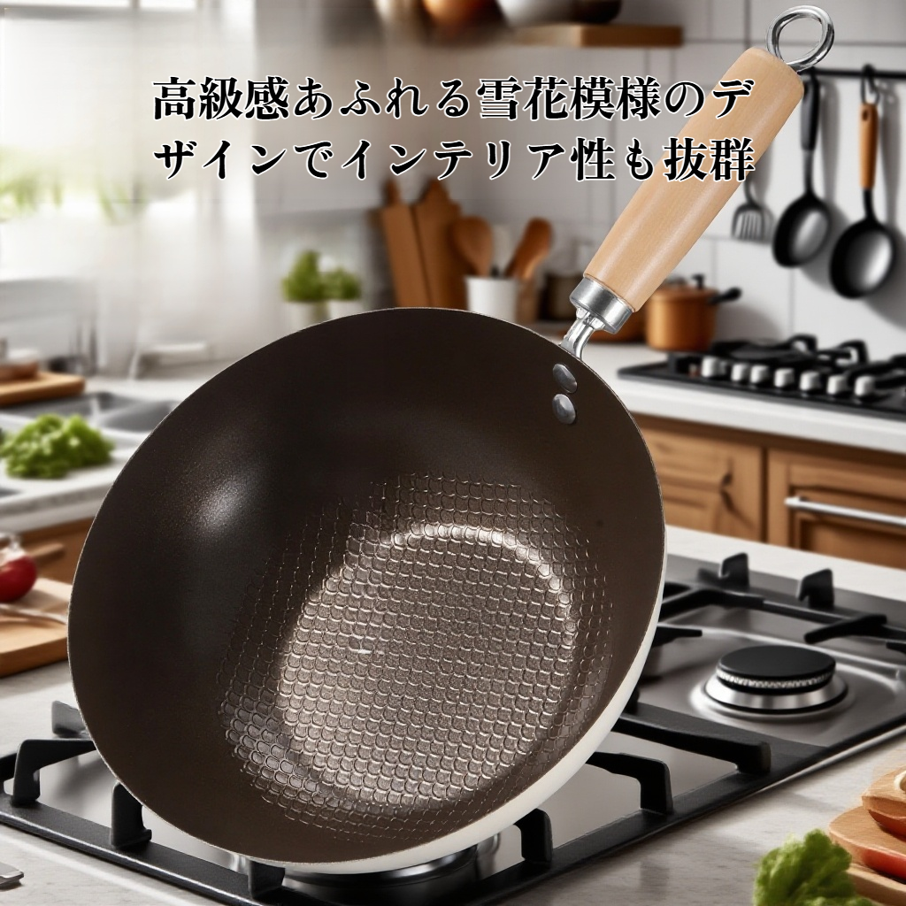 チタンクリスタルスノーフレーク磁器ノンスティックフライパン