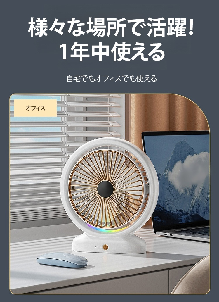 USB充電対応のデスクファン