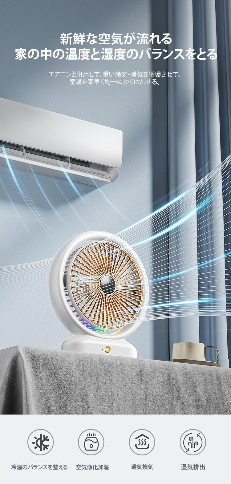 読書や作業に最適なLED付き扇風機