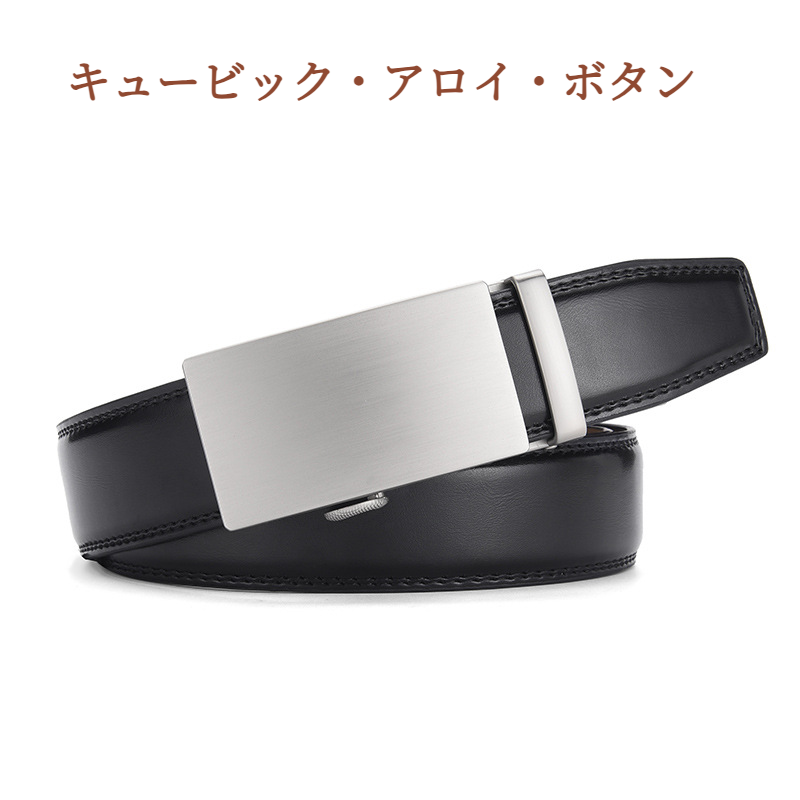 ビジネス・メンズ・ベルト 本物の牛革光沢ズボンベルト メンズベルト ビジネス光沢レザーメンズズボンベルト