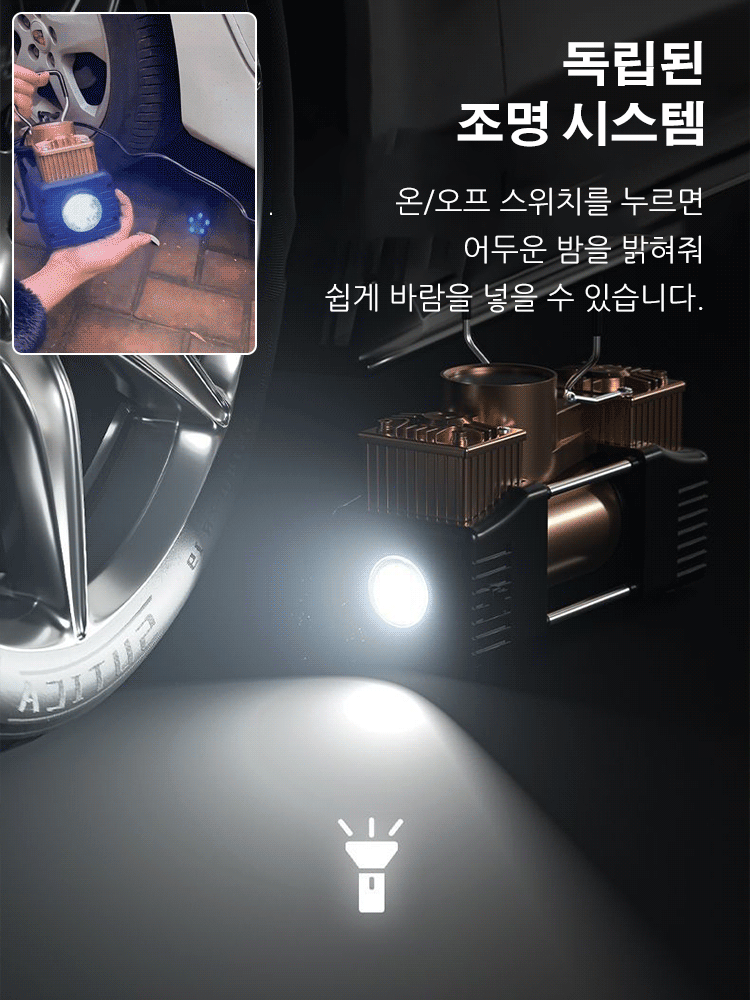 차량용 다기능 에어 펌프 