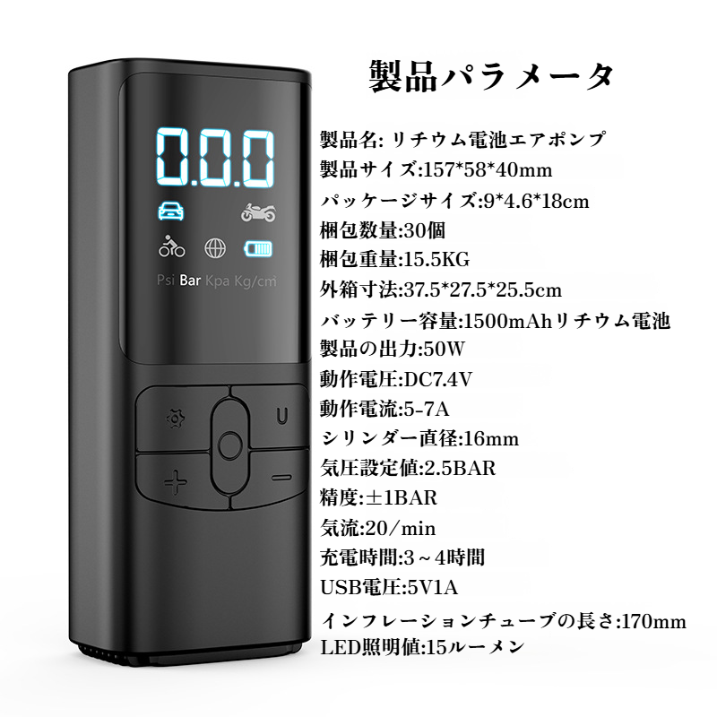 ポータブル車用エアポンプ本体画像