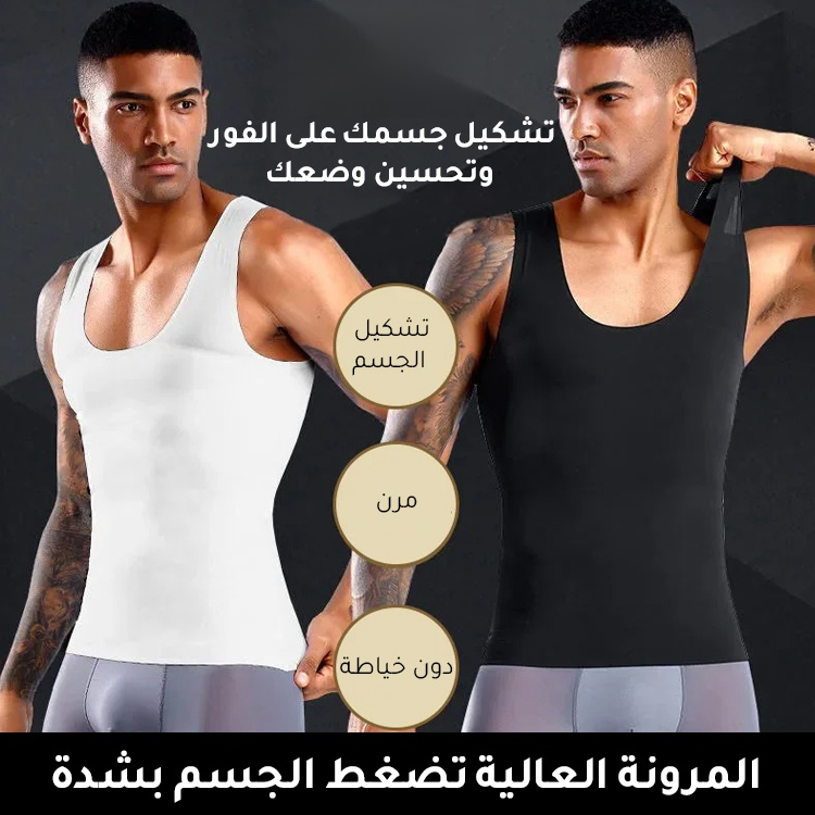 ملبس تجميل الجسم وتضييق البطن للرجل الوسيم