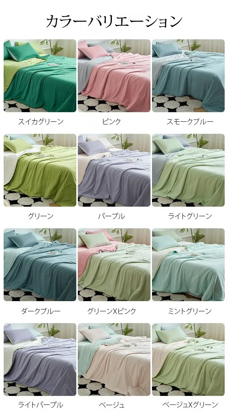 保温性抜群の肌掛け布団4点セット