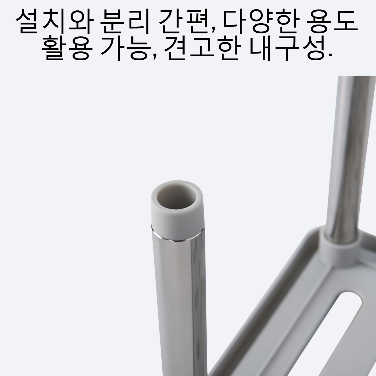 주방 신축 탈부착 스탠드